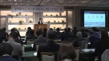 高知初開催　環境省などが主催『持続可能な地域の未来を考えるイベント』【高知】