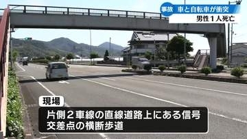 高知市春野町で、自転車に乗っていた男性が車にはねられ死亡【高知】