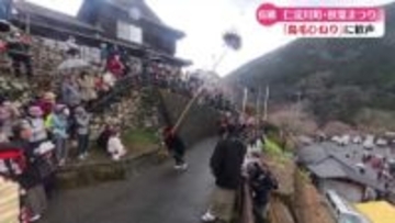 伝統の『秋葉まつり』開催 長さ7メートルの毛槍を投げ合う勇壮な″鳥毛ひねり″が披露される【高知】