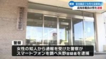 盗撮の疑いで高知市上下水道局の職員逮捕【高知】
