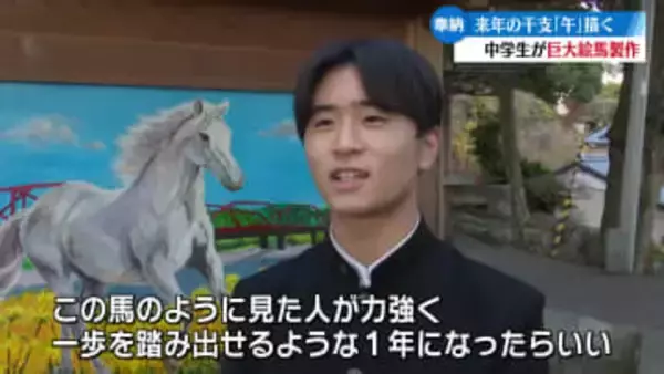 四万十市の神社に中学生が描いた干支の絵馬奉納【高知】