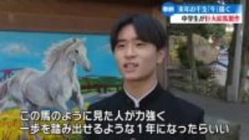 四万十市の神社に中学生が描いた干支の絵馬奉納【高知】