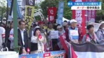 《労働者の祭典・メーデー》大幅賃上げ掲げ、団結訴える【高知】