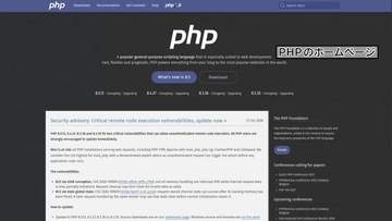 PHP欠陥発覚　自治体や金融機関などサービス一時停止　県内でも対応相次ぐ【高知】