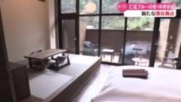 《提供される夕食は全て高知県産の豪華食材！》『中津渓谷ゆの森』に新たな宿泊棟が完成【高知】