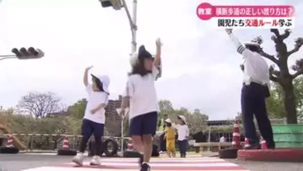 《左右よく見て、手を挙げて》子どもたちが横断歩道の正しい渡り方学ぶ【高知】