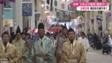《土佐一條公家行列「藤祭り」》高知県四万十市で約100人が商店街を練り歩き【高知】