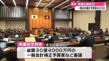 《高知県議会 最終日》新県民体育館 知事は丁寧な説明を続けると改めて理解を求めた【高知】