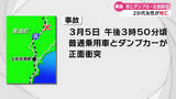 「黒潮町の国道で普通乗用車とダンプカーが正面衝突 普通乗用車を運転していた20代の女性が死亡【高知】」の画像1