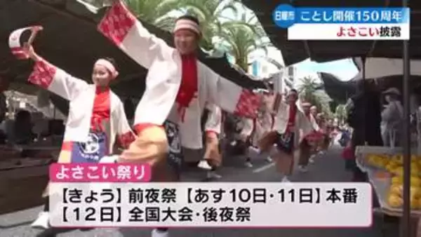 よさこい祭りの開催に合わせて日曜市で祭り参加チームが踊りを披露【高知】