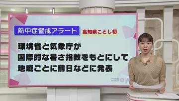 熱中症予防・応急処置について解説【高知】