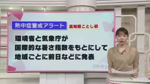 熱中症予防・応急処置について解説【高知】
