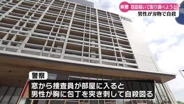 窃盗事件の捜査中に取り調べようとしていた高知市の40代の男性が自殺【高知】
