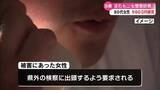 「《ニセ警察官詐欺》高知市の80代女性が900万円の詐欺被害【高知】」の画像1