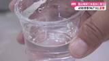 「《498世帯に影響》津野町で水道から濁水が出るトラブル【高知】」の画像1