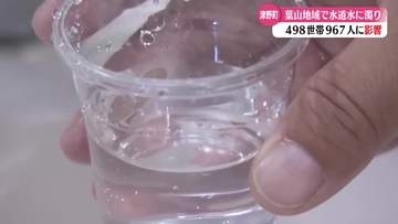 《498世帯に影響》津野町で水道から濁水が出るトラブル【高知】