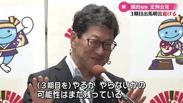 濵田知事 3期目の出馬について明言避ける【高知】