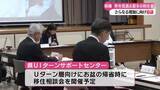 「移住のさらなる増加へ取り組みを確認【高知】」の画像1