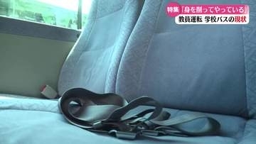 部活遠征の安全、どう守る？磐越道バス事故から1か月 高知県内の現状は【高知】