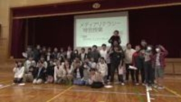 メディアリテラシーって知っちゅう？正しい情報を判断することが大切！高知市の小学校でアナウンサーが特別授業【高知】