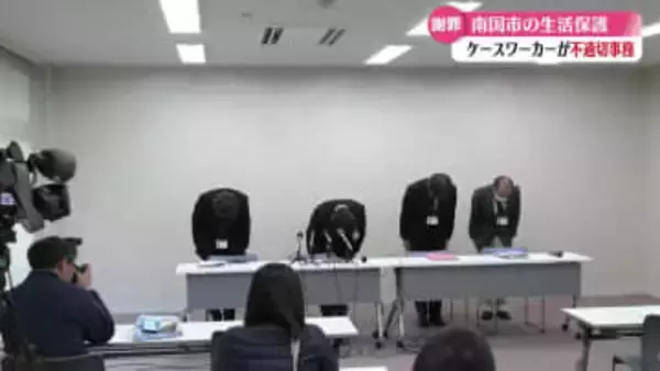 ≪業務を怠り1750万円の過剰支払い≫南国市のケースワーカー2人が5年間不適切な事務処理【高知】