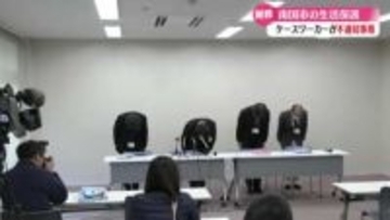 ≪業務を怠り1750万円の過剰支払い≫南国市のケースワーカー2人が5年間不適切な事務処理【高知】