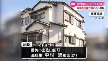 《包丁で同居する祖父の首を突き刺す》孫の24歳の男を殺人未遂の罪で起訴【高知】