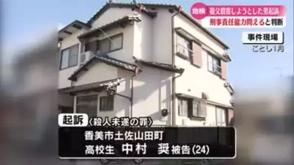 《包丁で同居する祖父の首を突き刺す》孫の24歳の男を殺人未遂の罪で起訴【高知】