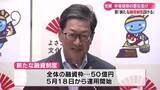 「《中東情勢受け 新たな融資制度》資材不足や価格高騰の影響を受けている高知県内の中小企業を県が緊急的に支援【高知】」の画像1