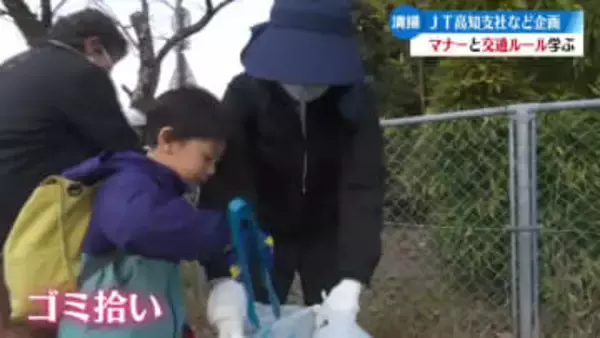 ひろ街×こうつうあんぜん教室　マナーと交通安全を学ぶ【高知】