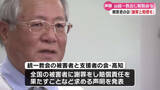 「《東京高裁が旧統一教会に解散命令》高知県内の被害者の会が教団に対し全国の被害者への謝罪と賠償を求める【高知】」の画像1