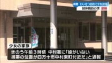 13歳未満の少女をわいせつ目的で誘拐しみだらな行為をした疑い 四万十市の団体職員の男を逮捕【高知】