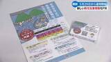 「《防災情報変わります！》気象台職員が街頭PR【高知】」の画像1