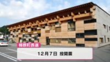 梼原町長選挙が告示 新人で元町議会議員の2人による一騎打ちが確定【高知】