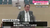 「『やってはいけないことと分かっていた』土佐清水市談合事件で起訴の前市議 弁護人に対し語る【高知】」の画像1