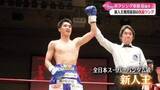 「《ボクシング新人王が高知に凱旋》高知出身・市川涼選手 けがにも負けずKO勝利【高知】」の画像1