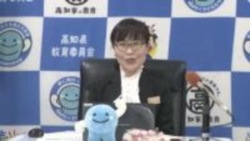 今年度より約57億円増加 県教育委員会が新年度予算案を発表【高知】