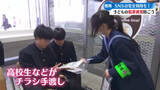 「《子どもが犯罪に巻き込まれる被害を防げ》JR高知駅で啓発活動【高知】」の画像1