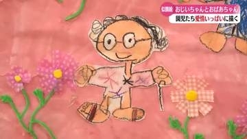 《敬老の日を前に》保育園児がおじいちゃんおばあちゃん描いた似顔絵展【高知】