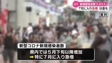 《新型コロナ患者数急増中》夏場の感染拡大懸念 手洗いや換気を心がけて【高知】