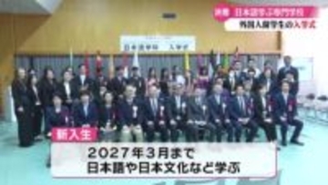 『日本と海外をつなぐ架け橋に』高知市の専門学校に外国人留学生14人が入学【高知】
