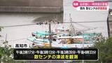 「高知県内の沿岸部に津波注意報発表　高知市で数センチ程度の津波が確認【高知】」の画像1