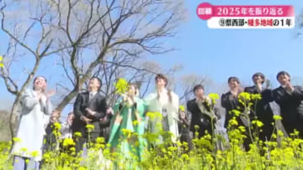 2025シリーズ年末回顧 高知県西部・幡多地区の一年を振り返る【高知】