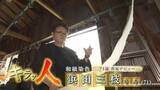 「《デビューは71歳！土佐和紙の染色作家》手漉き和紙の魅力を“彩”から引き出す女性に密着【高知】」の画像1