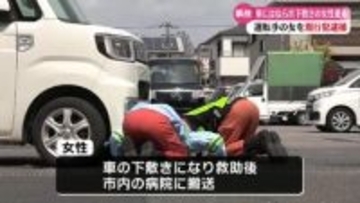 《車と衝突し下敷きに》高知市で70代の女性が意識不明の重体【高知】