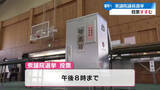 「衆議院選挙は２月８日が投票日。朝から高知県内の投票所で投票が進んでいます。（１８時現在）【高知】」の画像1