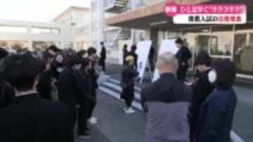 サクラサク 高知高専で推薦入試の合格発表 144人にひと足早い春が【高知】