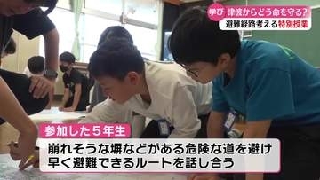 《もしもに備える力を》小学生が津波避難経路を考える授業【高知】