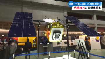宇宙服や火星探査車のレプリカ、月など宇宙に関する展示を集めた企画展【高知】