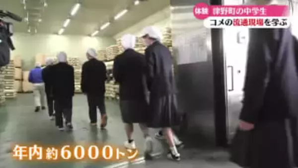 津野町の中学生 コメ出荷の流れを学ぶ 自分たちが育てたコメの食べ比べも【高知】